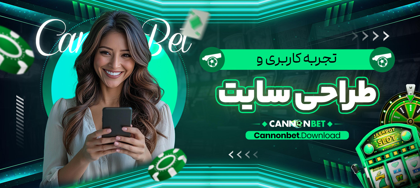 تجربه کاربری و طراحی سایت